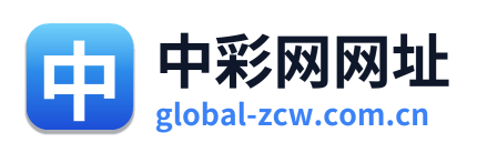 中彩网网址
